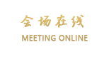 广州红帆酒店（颐和分店）